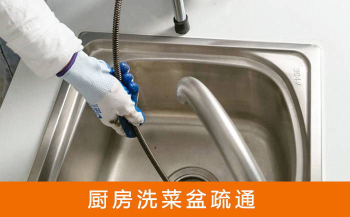 板桥镇洗菜池疏通